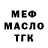 Метадон белоснежный Wert Trew