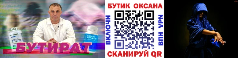 Бутират оксибутират  где продают наркотики  Ливны 