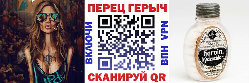 что такое   Ливны  ГЕРОИН герыч 