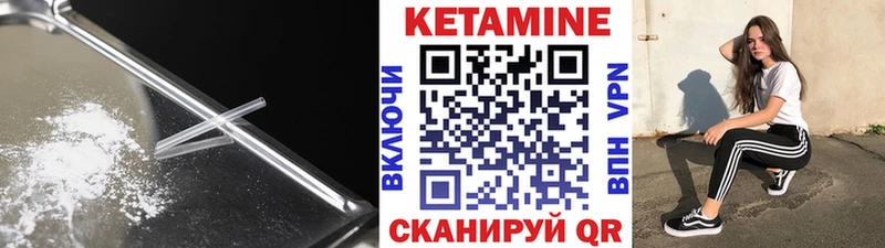 КЕТАМИН ketamine Ливны
