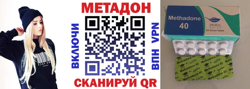 МЕТАДОН белоснежный  как найти закладки  кракен вход  Ливны 